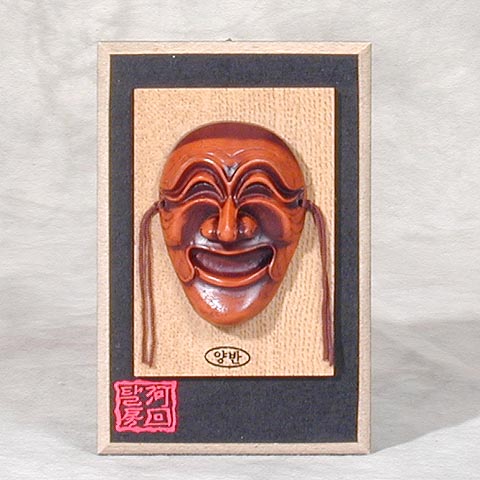 Yang-ban Mask Plaque